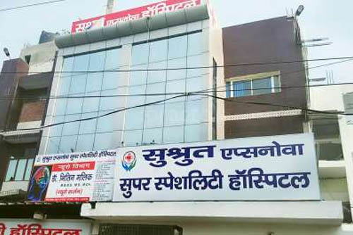 Apusnova Multispeciality Hospital